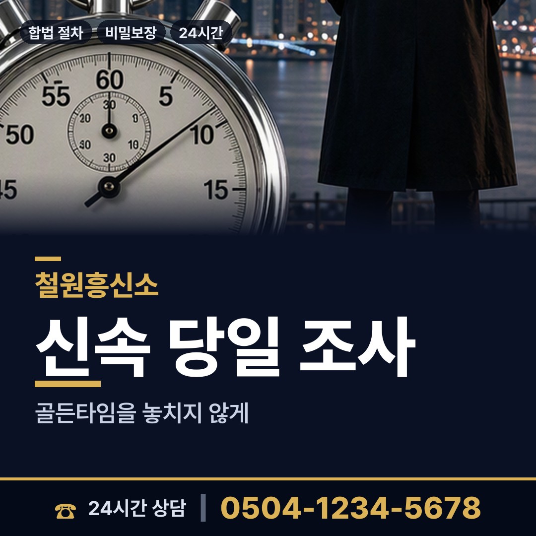 철원 갈말읍 이혼준비 상담 안내