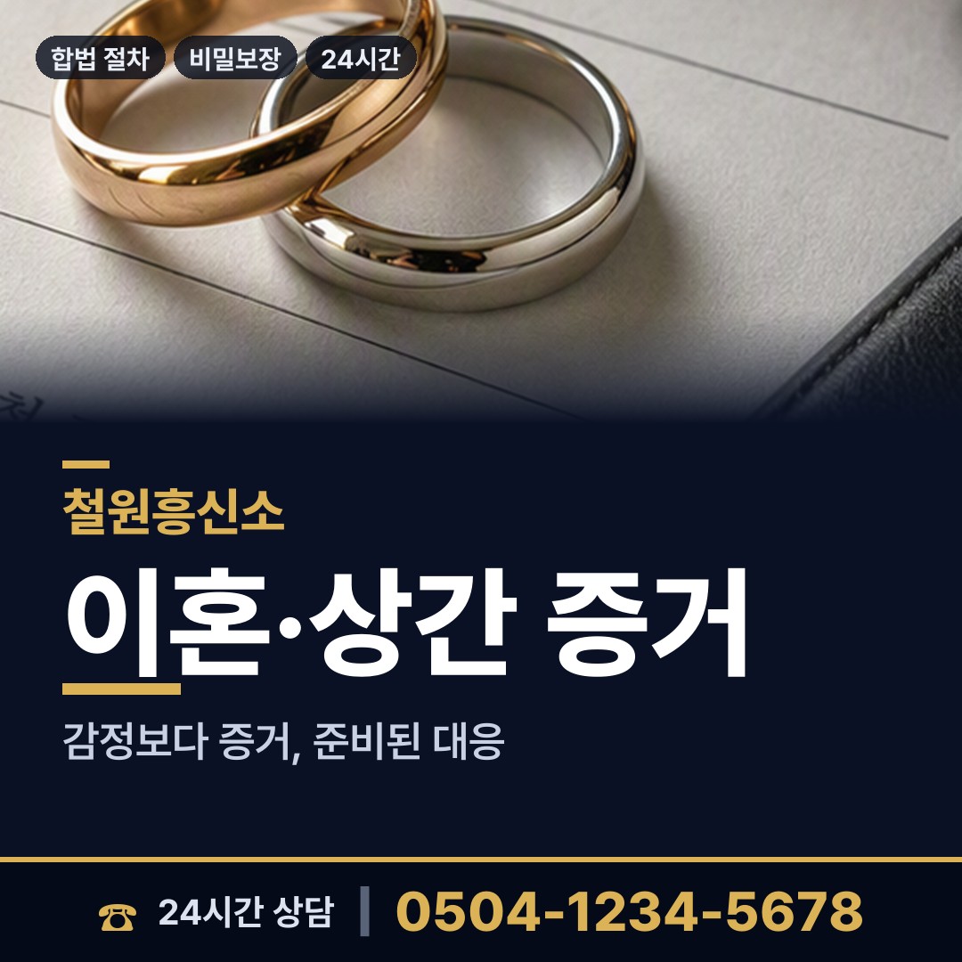 철원 갈말읍 사기범찾기 상담 안내
